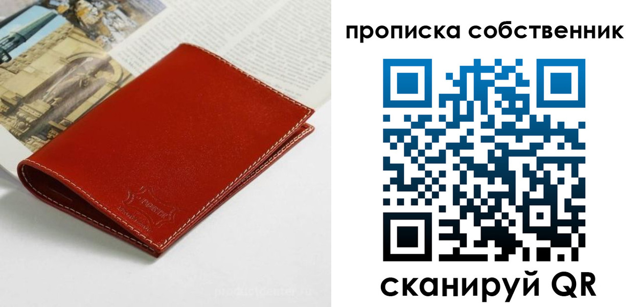 временная регистрация для школы в Пушкино