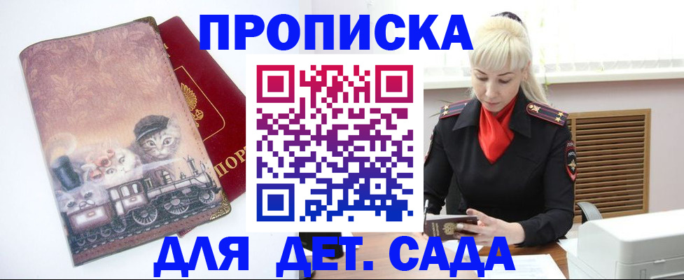 временная регистрация в квартире в Пушкино