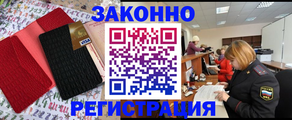 прописка поиск в Пушкино