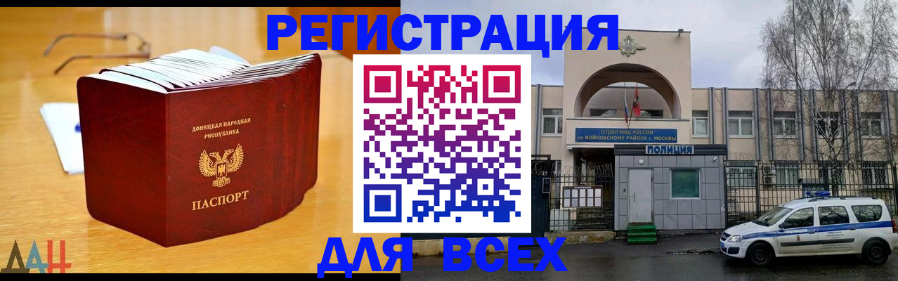 прописка паспорт в Пушкино
